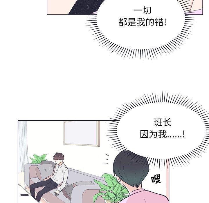 指尖上的魔法[抖漫]韩漫全集-指尖上的魔法-第 11 话无删减无遮挡章节图片 