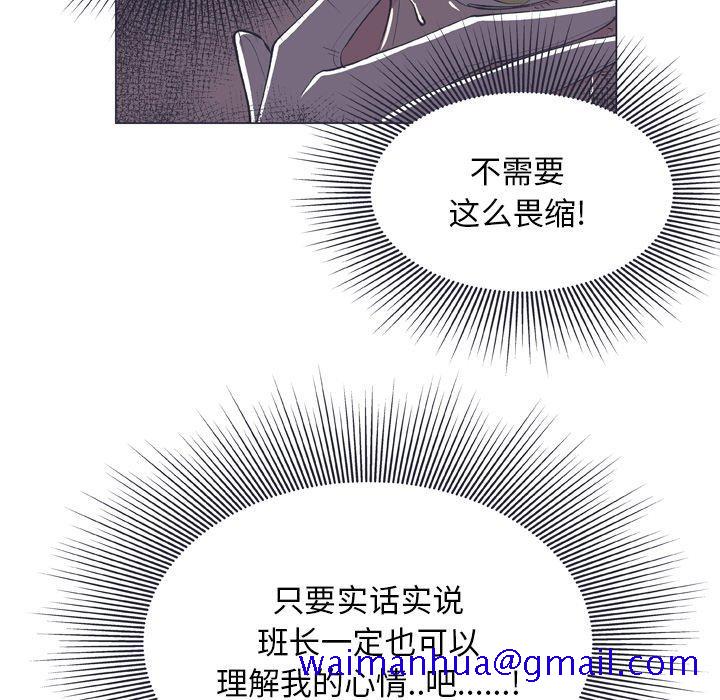 指尖上的魔法[抖漫]韩漫全集-指尖上的魔法-第 11 话无删减无遮挡章节图片 