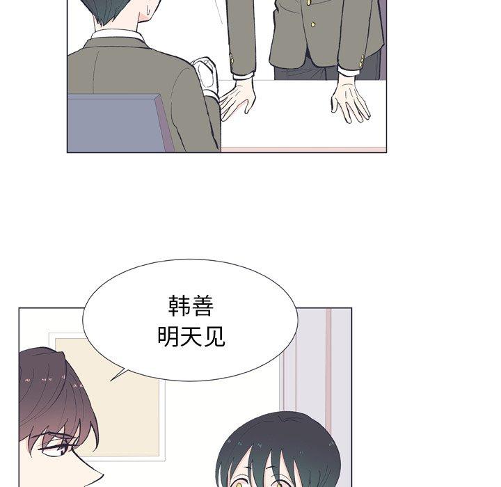 指尖上的魔法[抖漫]韩漫全集-指尖上的魔法-第 11 话无删减无遮挡章节图片 