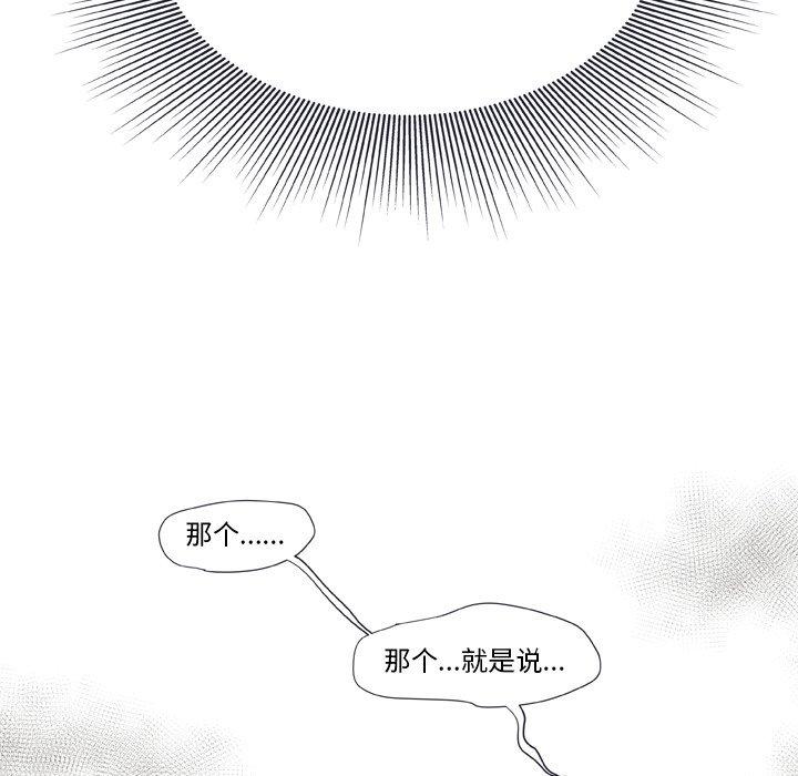 指尖上的魔法[抖漫]韩漫全集-指尖上的魔法-第 11 话无删减无遮挡章节图片 