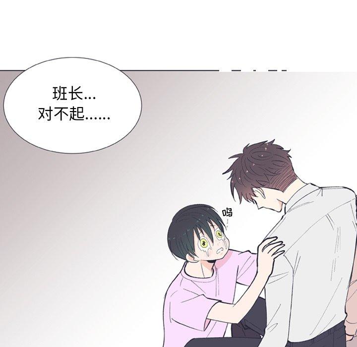指尖上的魔法[抖漫]韩漫全集-指尖上的魔法-第 11 话无删减无遮挡章节图片 