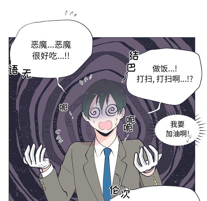 指尖上的魔法[抖漫]韩漫全集-指尖上的魔法-第 11 话无删减无遮挡章节图片 