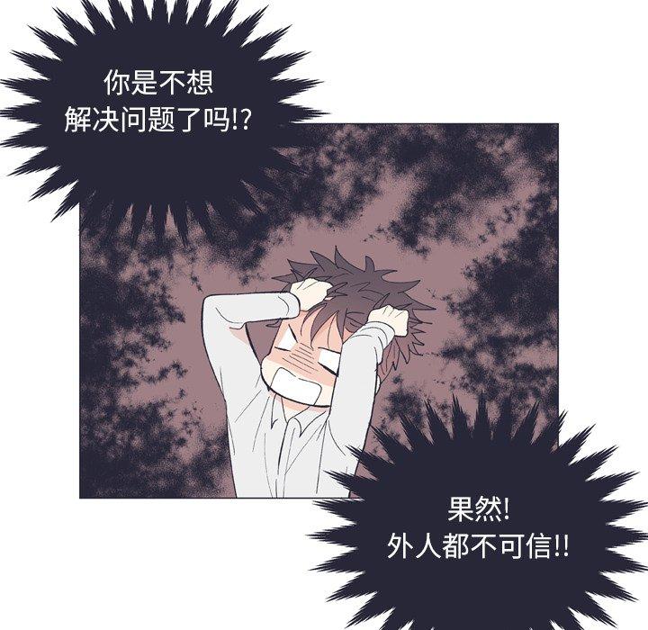 指尖上的魔法[抖漫]韩漫全集-指尖上的魔法-第 12 话无删减无遮挡章节图片 