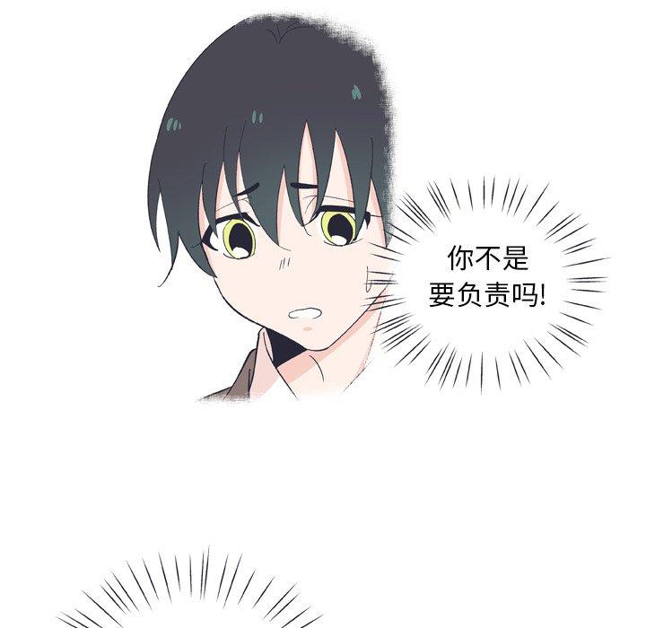 指尖上的魔法[抖漫]韩漫全集-指尖上的魔法-第 12 话无删减无遮挡章节图片 