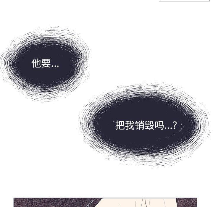 指尖上的魔法[抖漫]韩漫全集-指尖上的魔法-第 12 话无删减无遮挡章节图片 