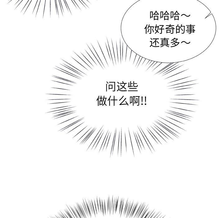 指尖上的魔法[抖漫]韩漫全集-指尖上的魔法-第 12 话无删减无遮挡章节图片 
