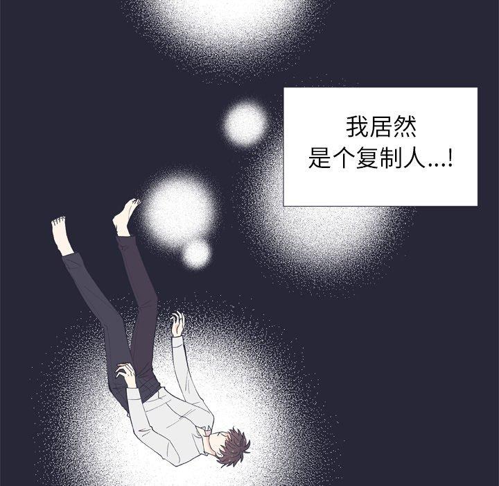 指尖上的魔法[抖漫]韩漫全集-指尖上的魔法-第 12 话无删减无遮挡章节图片 
