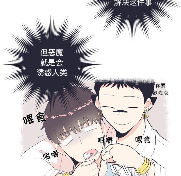指尖上的魔法[抖漫]韩漫全集-指尖上的魔法-第 12 话无删减无遮挡章节图片 
