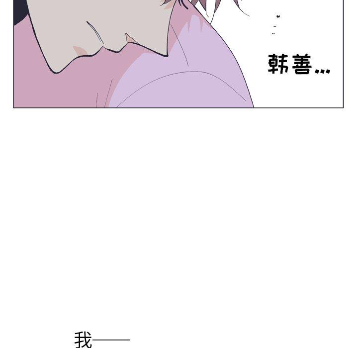 指尖上的魔法[抖漫]韩漫全集-指尖上的魔法-第 12 话无删减无遮挡章节图片 