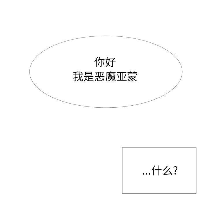 指尖上的魔法[抖漫]韩漫全集-指尖上的魔法-第 12 话无删减无遮挡章节图片 