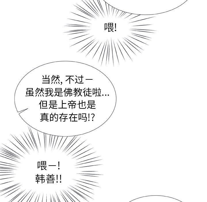 指尖上的魔法[抖漫]韩漫全集-指尖上的魔法-第 12 话无删减无遮挡章节图片 