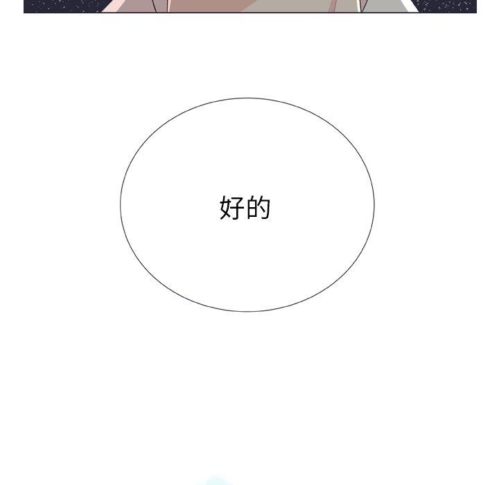 指尖上的魔法[抖漫]韩漫全集-指尖上的魔法-第 12 话无删减无遮挡章节图片 