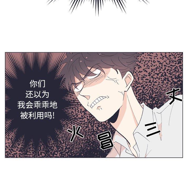 指尖上的魔法[抖漫]韩漫全集-指尖上的魔法-第 12 话无删减无遮挡章节图片 