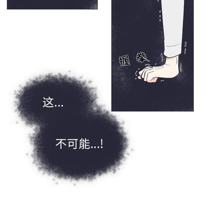 指尖上的魔法[抖漫]韩漫全集-指尖上的魔法-第 12 话无删减无遮挡章节图片 