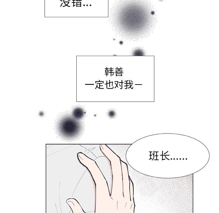 指尖上的魔法[抖漫]韩漫全集-指尖上的魔法-第 12 话无删减无遮挡章节图片 