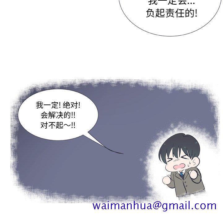 指尖上的魔法[抖漫]韩漫全集-指尖上的魔法-第 12 话无删减无遮挡章节图片 