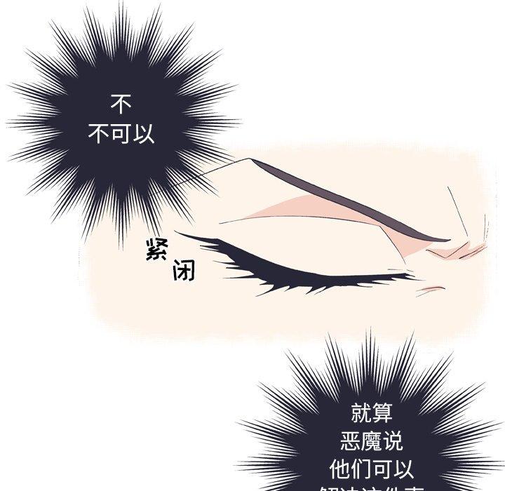 指尖上的魔法[抖漫]韩漫全集-指尖上的魔法-第 12 话无删减无遮挡章节图片 
