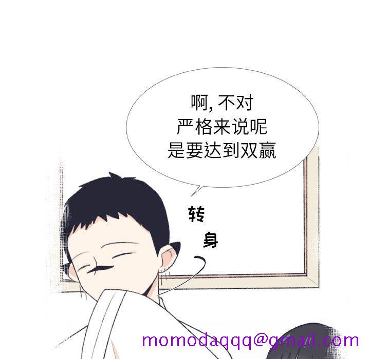 指尖上的魔法[抖漫]韩漫全集-指尖上的魔法-第 12 话无删减无遮挡章节图片 