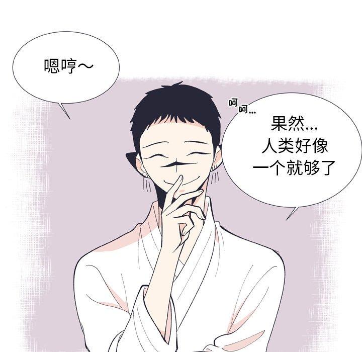 指尖上的魔法[抖漫]韩漫全集-指尖上的魔法-第 12 话无删减无遮挡章节图片 