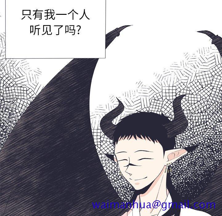 指尖上的魔法[抖漫]韩漫全集-指尖上的魔法-第 12 话无删减无遮挡章节图片 