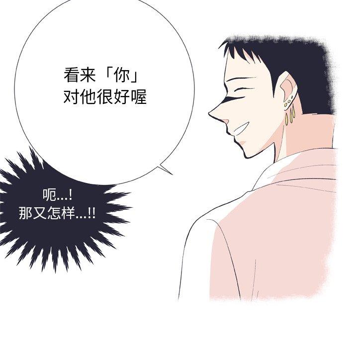 指尖上的魔法[抖漫]韩漫全集-指尖上的魔法-第 12 话无删减无遮挡章节图片 