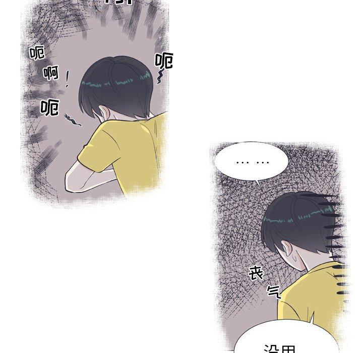 指尖上的魔法[抖漫]韩漫全集-指尖上的魔法-第 12 话无删减无遮挡章节图片 