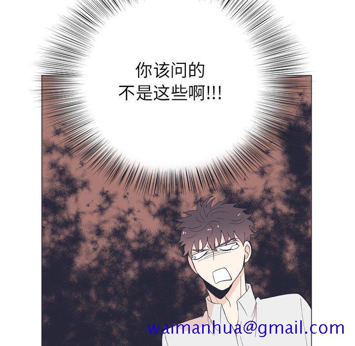 指尖上的魔法[抖漫]韩漫全集-指尖上的魔法-第 12 话无删减无遮挡章节图片 