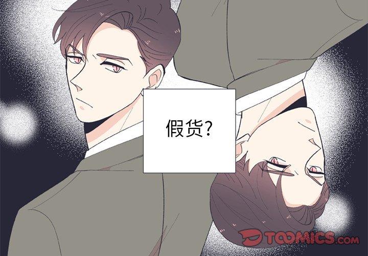 指尖上的魔法[抖漫]韩漫全集-指尖上的魔法-第 12 话无删减无遮挡章节图片 