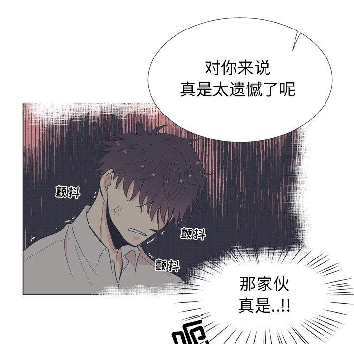 指尖上的魔法[抖漫]韩漫全集-指尖上的魔法-第 12 话无删减无遮挡章节图片 