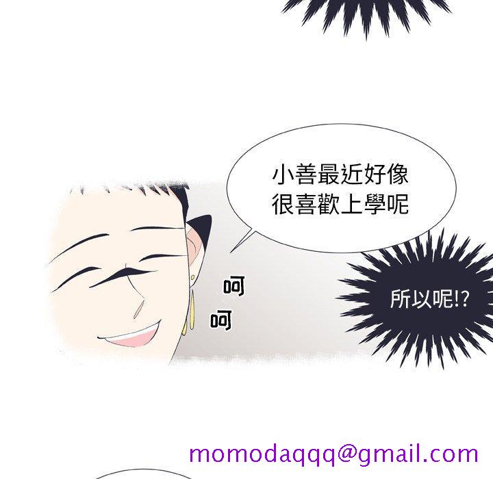 指尖上的魔法[抖漫]韩漫全集-指尖上的魔法-第 12 话无删减无遮挡章节图片 