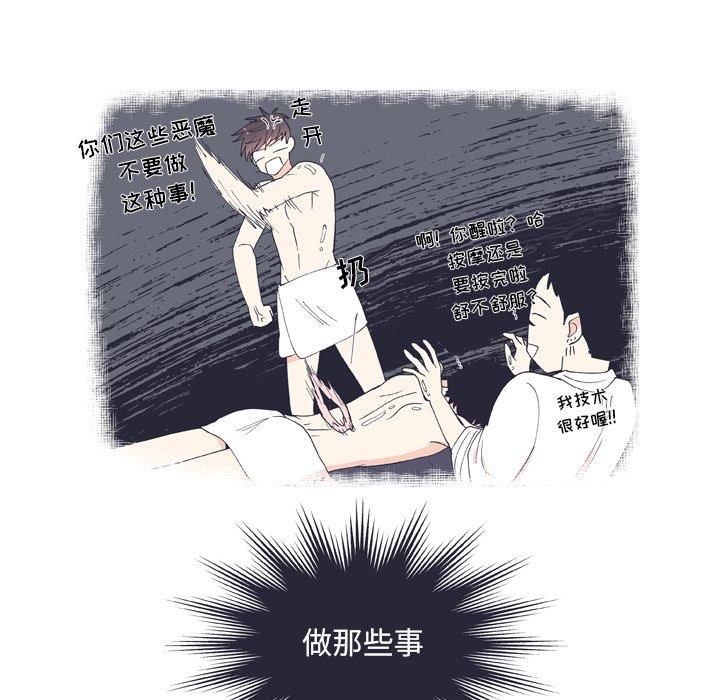 指尖上的魔法[抖漫]韩漫全集-指尖上的魔法-第 12 话无删减无遮挡章节图片 