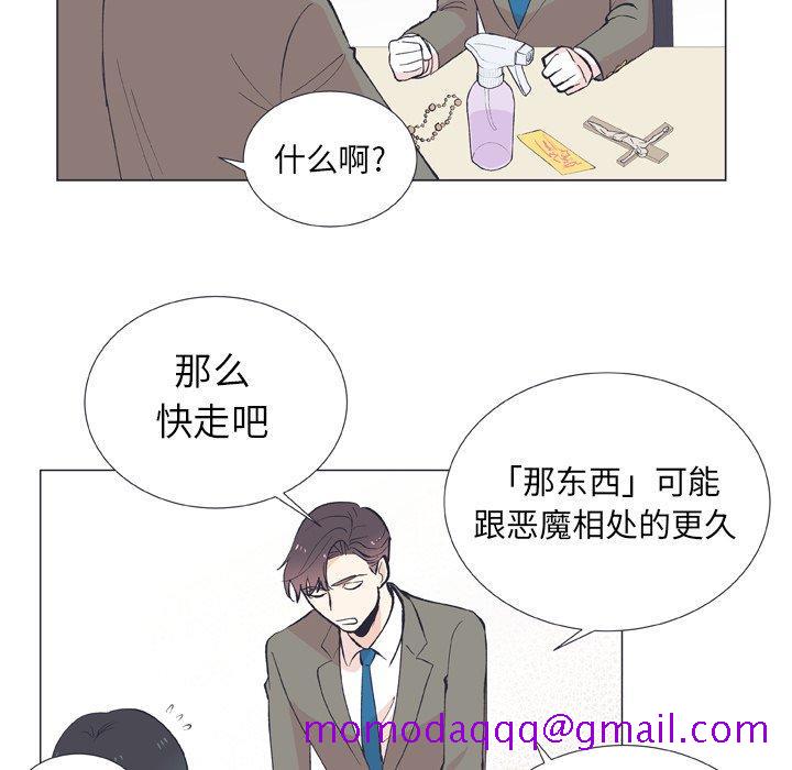 指尖上的魔法[抖漫]韩漫全集-指尖上的魔法-第 13 话无删减无遮挡章节图片 