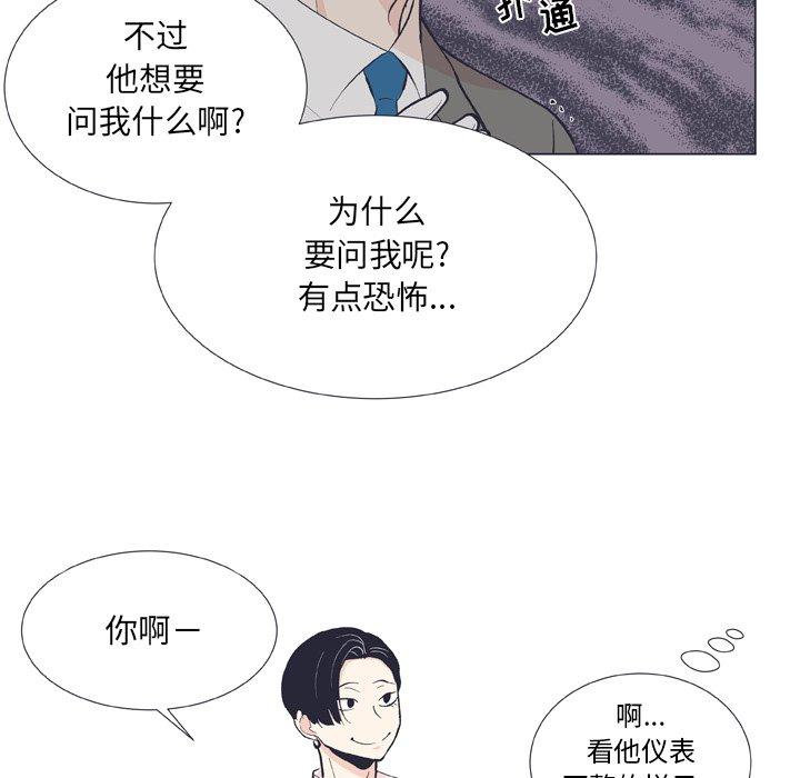 指尖上的魔法[抖漫]韩漫全集-指尖上的魔法-第 13 话无删减无遮挡章节图片 