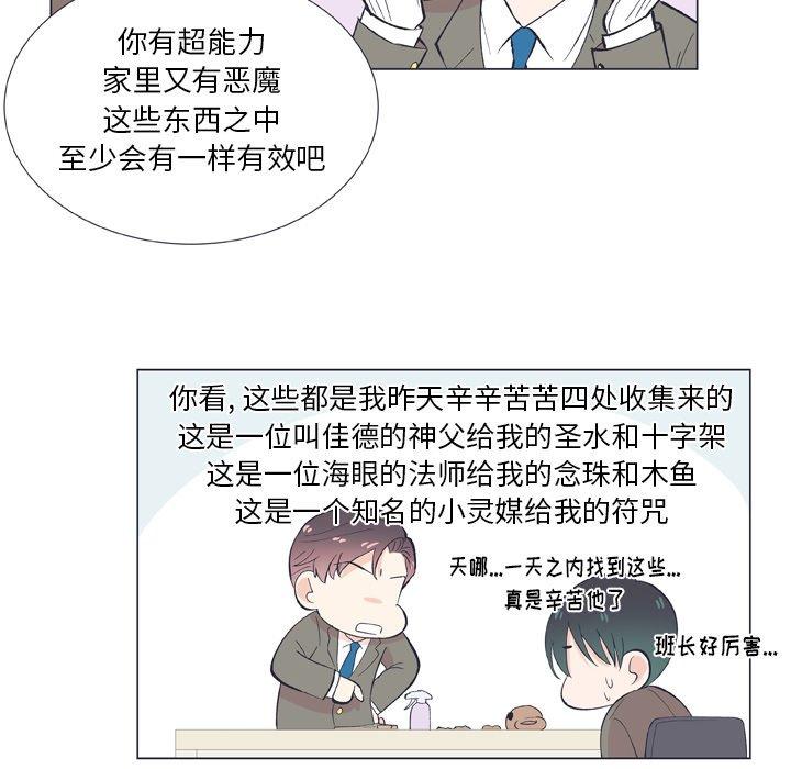 指尖上的魔法[抖漫]韩漫全集-指尖上的魔法-第 13 话无删减无遮挡章节图片 