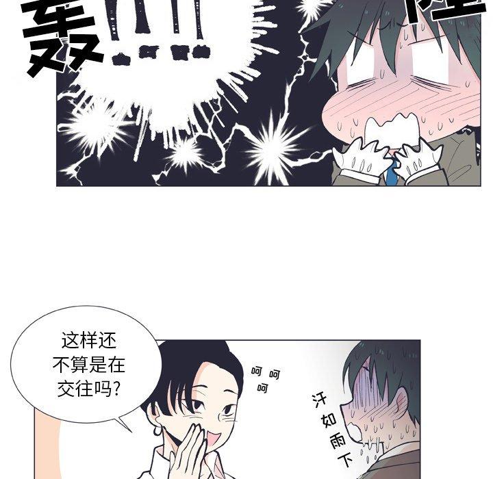 指尖上的魔法[抖漫]韩漫全集-指尖上的魔法-第 13 话无删减无遮挡章节图片 