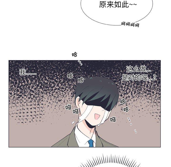 指尖上的魔法[抖漫]韩漫全集-指尖上的魔法-第 13 话无删减无遮挡章节图片 