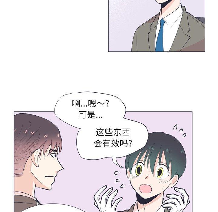 指尖上的魔法[抖漫]韩漫全集-指尖上的魔法-第 13 话无删减无遮挡章节图片 