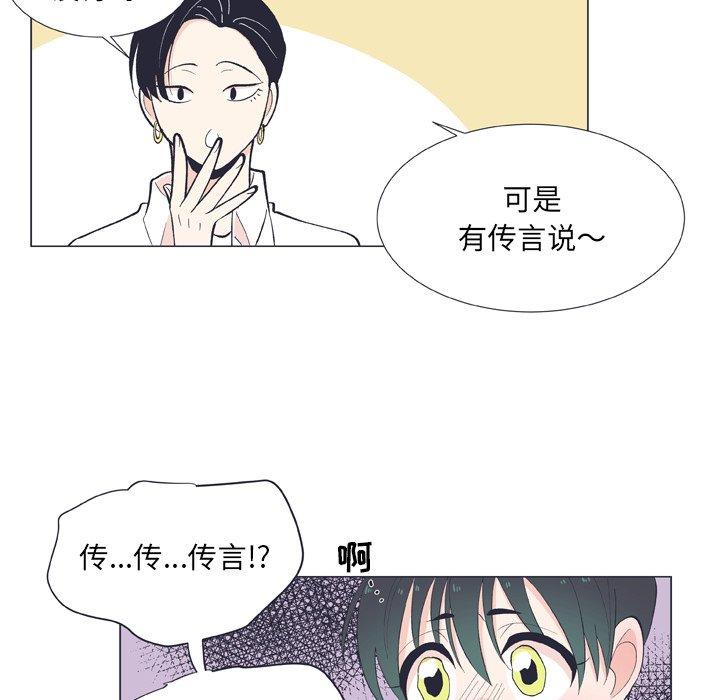 指尖上的魔法[抖漫]韩漫全集-指尖上的魔法-第 13 话无删减无遮挡章节图片 
