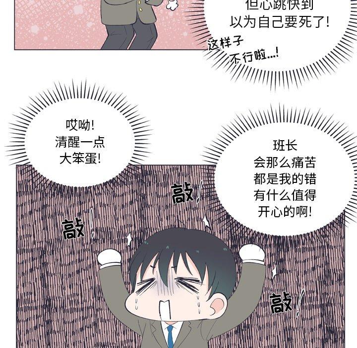 指尖上的魔法[抖漫]韩漫全集-指尖上的魔法-第 13 话无删减无遮挡章节图片 