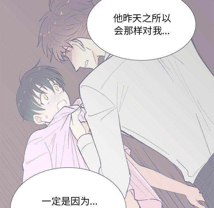 指尖上的魔法[抖漫]韩漫全集-指尖上的魔法-第 13 话无删减无遮挡章节图片 