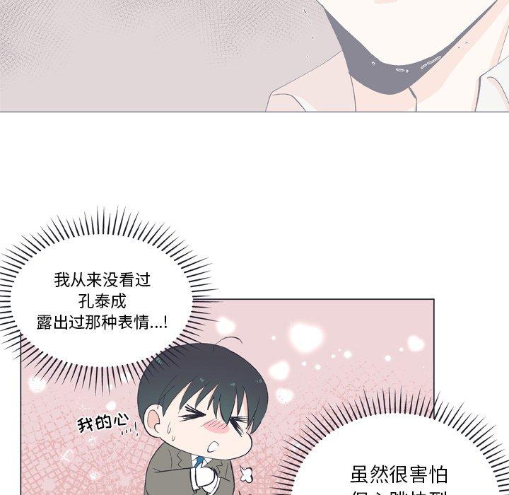 指尖上的魔法[抖漫]韩漫全集-指尖上的魔法-第 13 话无删减无遮挡章节图片 