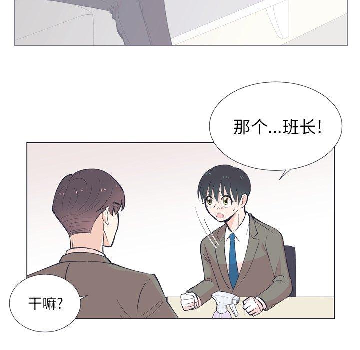 指尖上的魔法[抖漫]韩漫全集-指尖上的魔法-第 13 话无删减无遮挡章节图片 