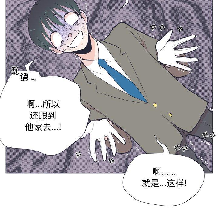 指尖上的魔法[抖漫]韩漫全集-指尖上的魔法-第 13 话无删减无遮挡章节图片 