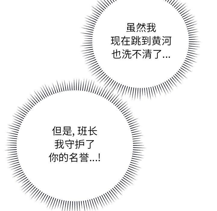 指尖上的魔法[抖漫]韩漫全集-指尖上的魔法-第 13 话无删减无遮挡章节图片 