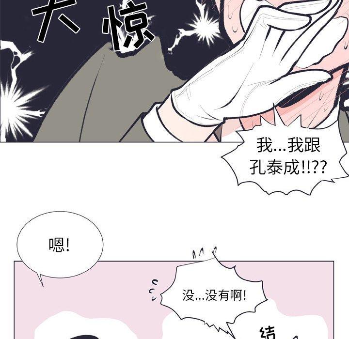 指尖上的魔法[抖漫]韩漫全集-指尖上的魔法-第 13 话无删减无遮挡章节图片 