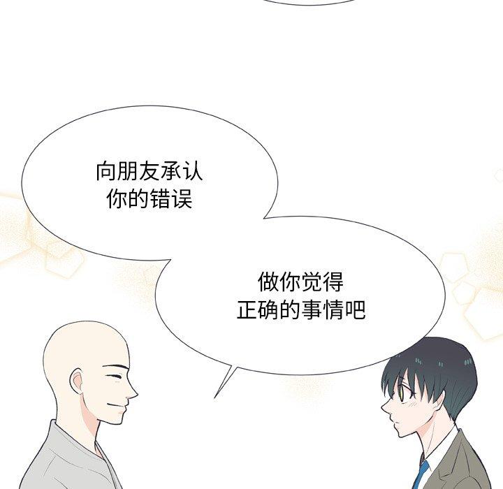 指尖上的魔法[抖漫]韩漫全集-指尖上的魔法-第 14 话无删减无遮挡章节图片 