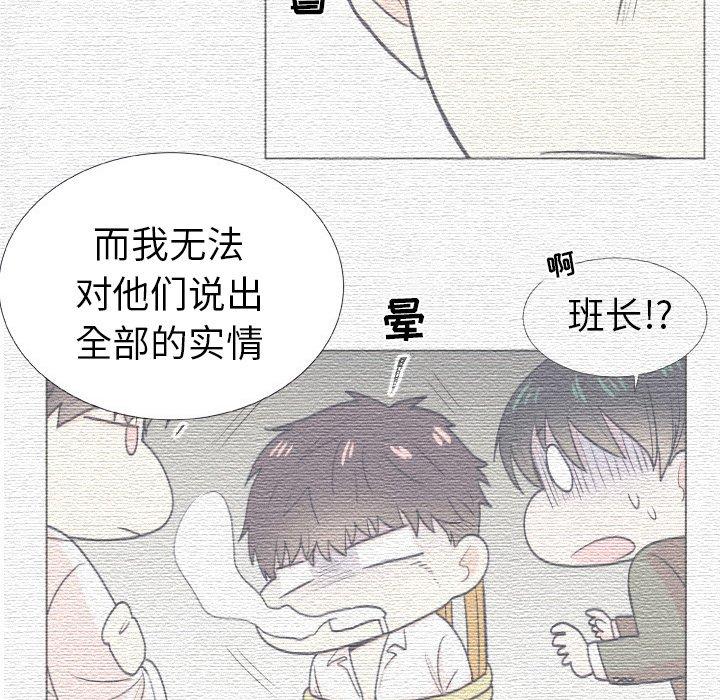 指尖上的魔法[抖漫]韩漫全集-指尖上的魔法-第 14 话无删减无遮挡章节图片 