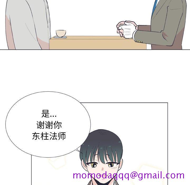 指尖上的魔法[抖漫]韩漫全集-指尖上的魔法-第 14 话无删减无遮挡章节图片 