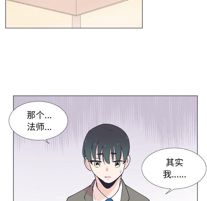指尖上的魔法[抖漫]韩漫全集-指尖上的魔法-第 14 话无删减无遮挡章节图片 