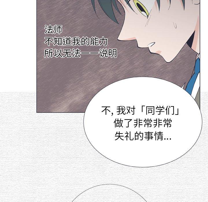 指尖上的魔法[抖漫]韩漫全集-指尖上的魔法-第 14 话无删减无遮挡章节图片 